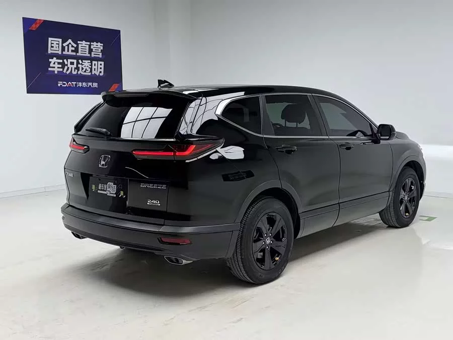 Honda Haoying