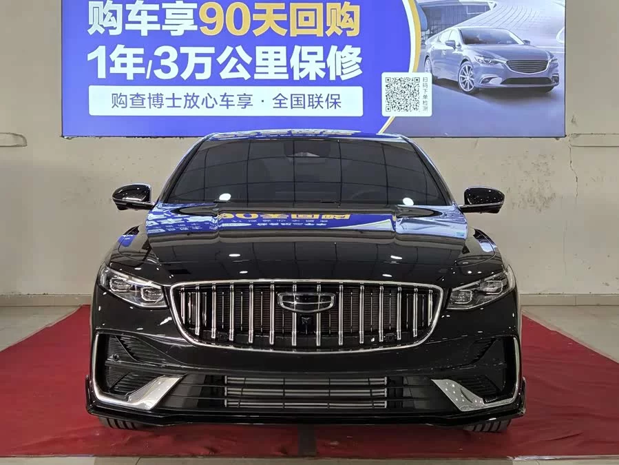 Geely Xingrui