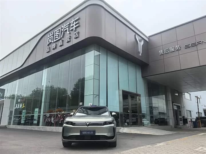 Lantu Automobile Lantu FREE