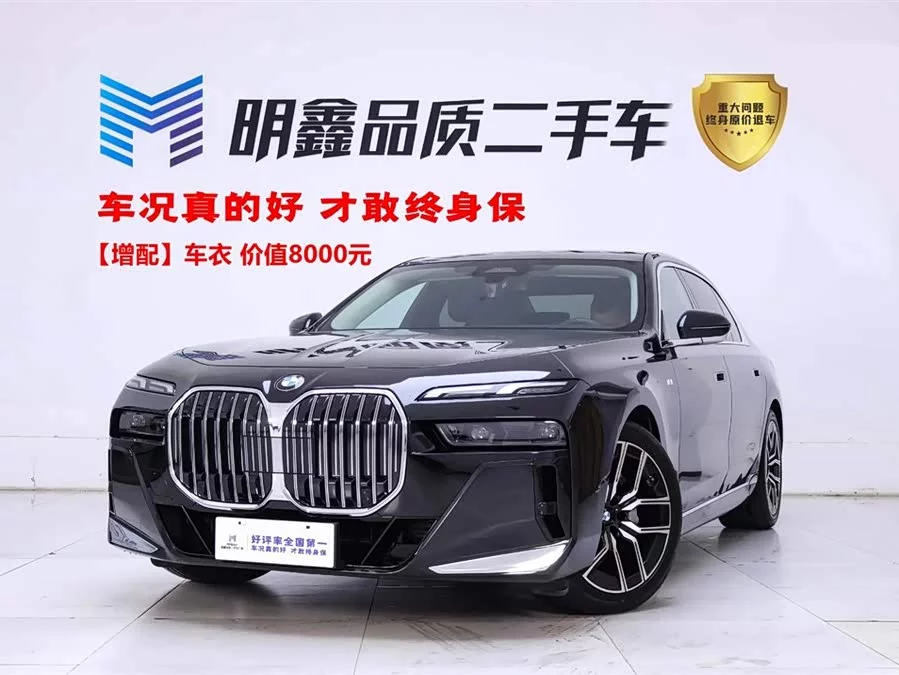 BMW 7 series