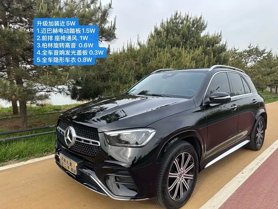 Mercedes Benz GLE (Imported)