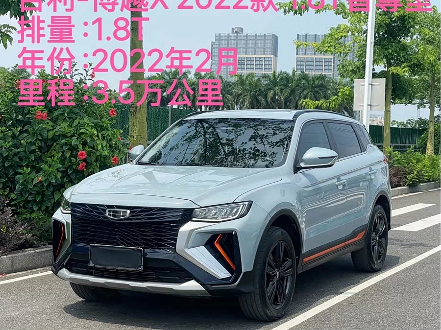 Geely Boyue