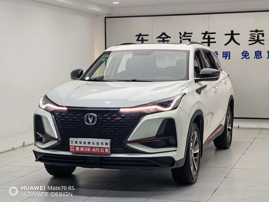 Changan CS75PLUS