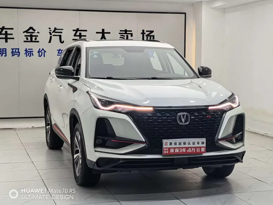 Changan CS75PLUS