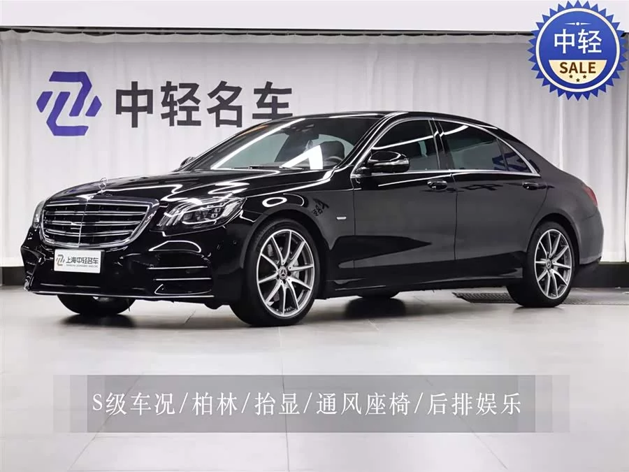 Mercedes Benz S class