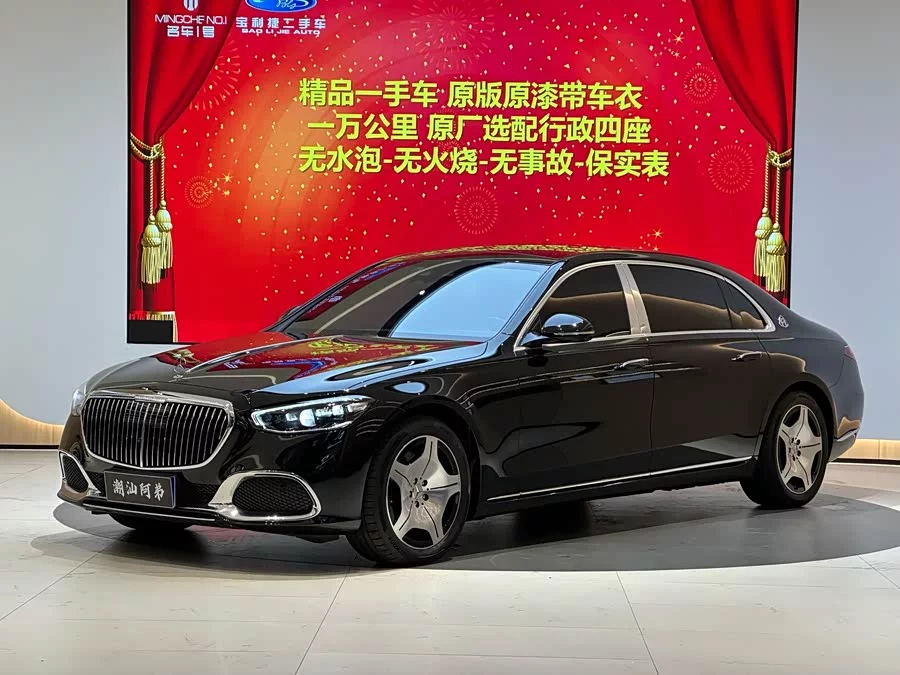 Mercedes Benz Maybach S-Class