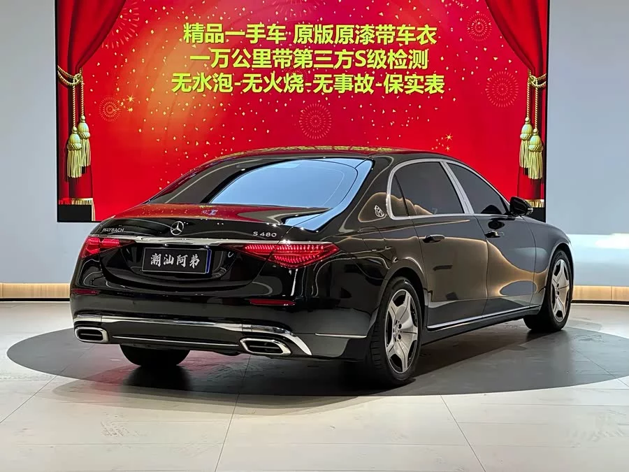Mercedes Benz Maybach S-Class
