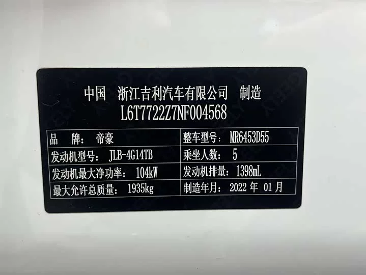 Geely Vision X6