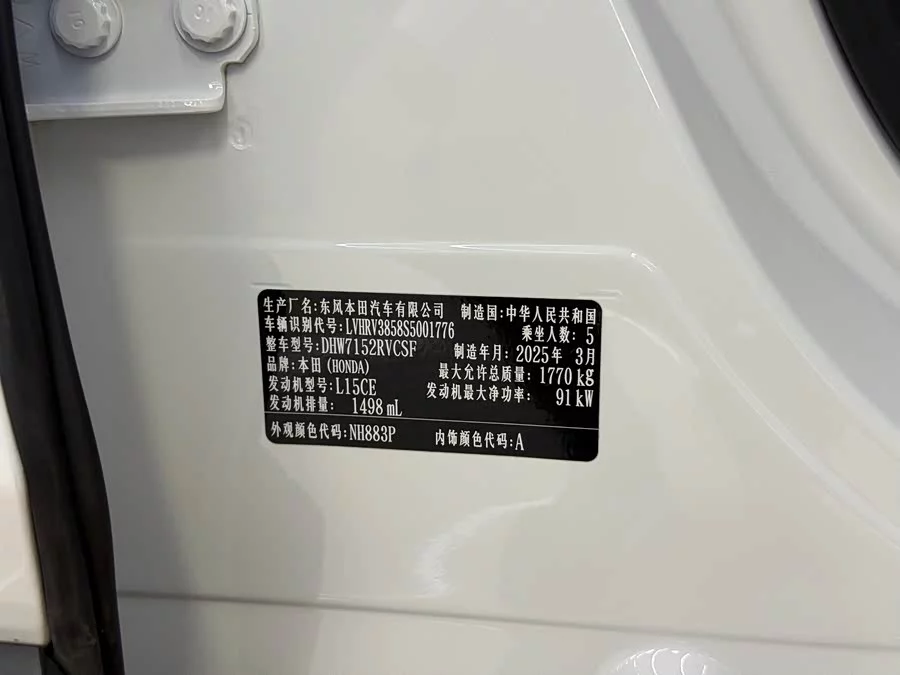 Honda XR-V