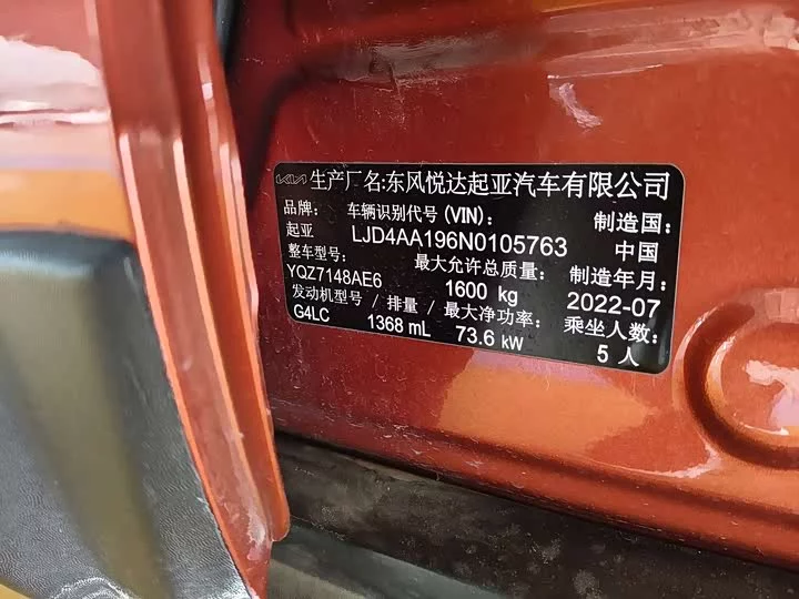 kia Yipao