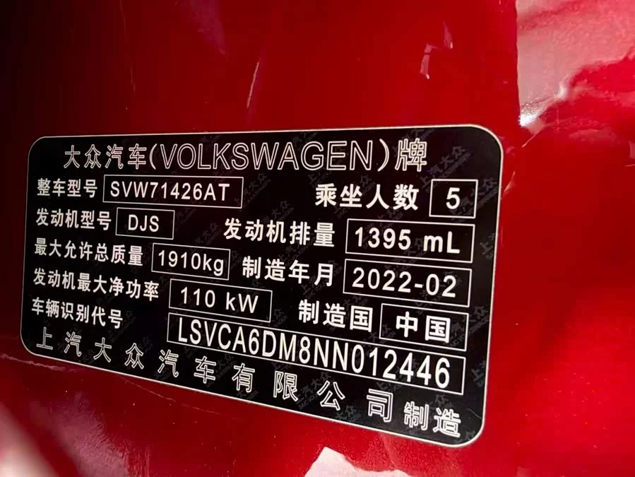 Volkswagen Lingdu