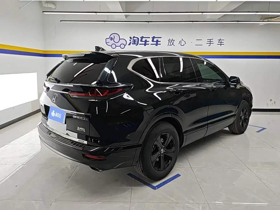 Honda Haoying