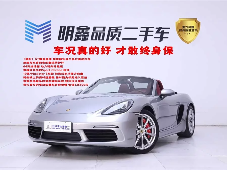Porsche 718