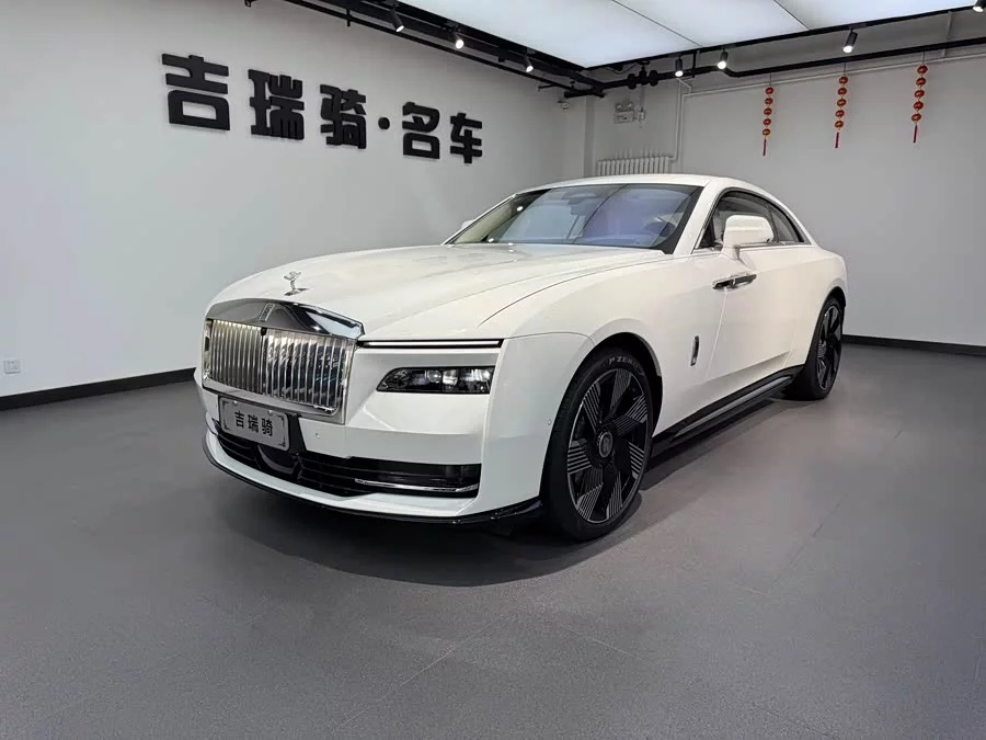 Rolls-Royce Shining