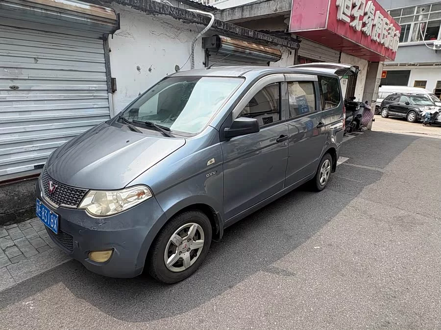 Wuling Hongguang