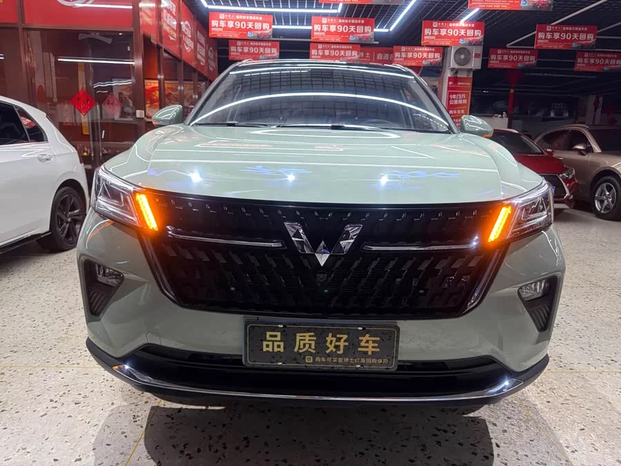 Wuling Xingchen