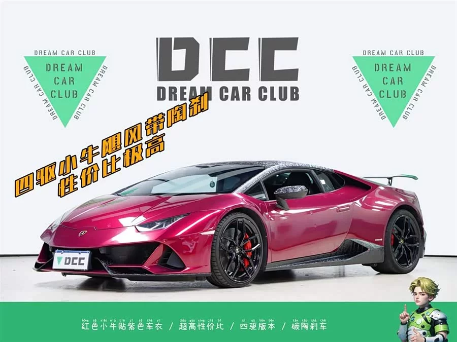 Lamborghini Huracán
