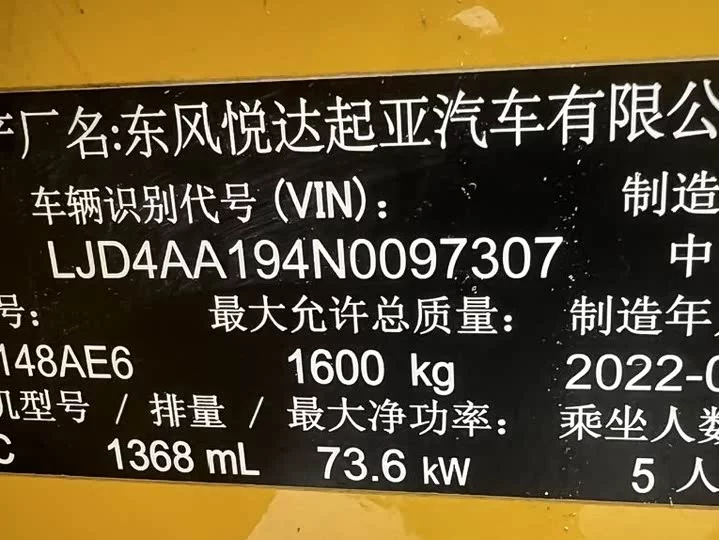 kia Yipao