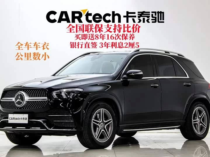 Mercedes-Benz GLE (Imported)