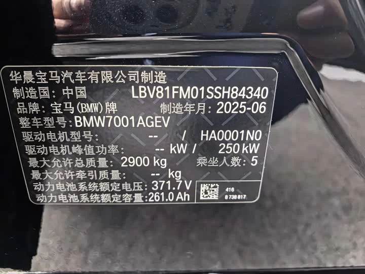 BMW i5
