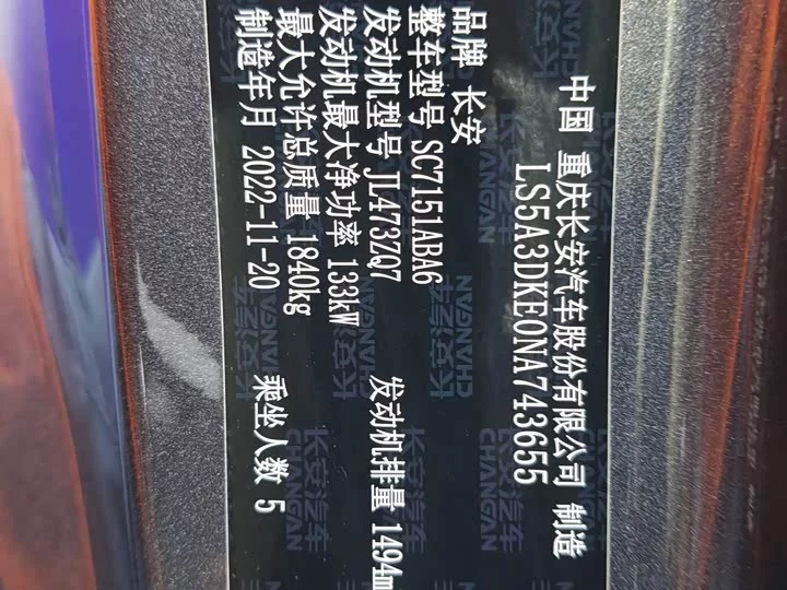Changan UNI-T