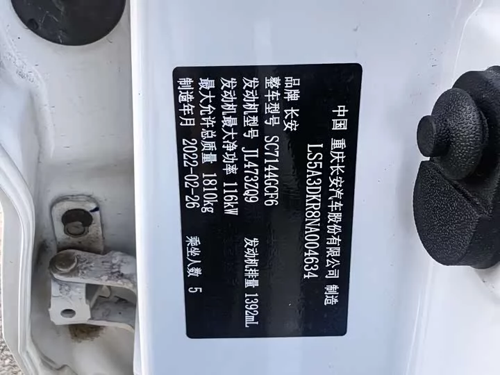 Changan CS35PLUS