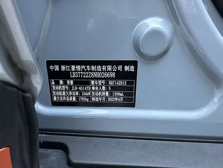 Geely Emgrand S