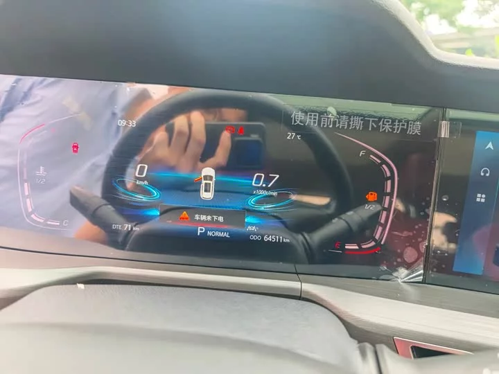 Changan CS75PLUS