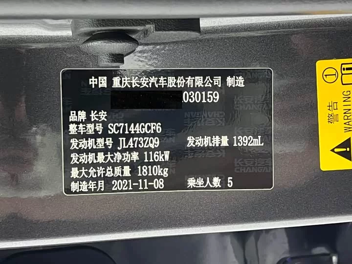 Changan CS35PLUS