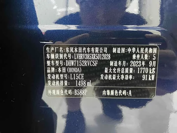 Honda XR-V