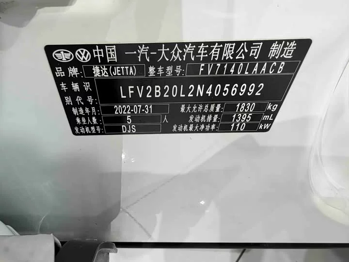 Jetta VS5
