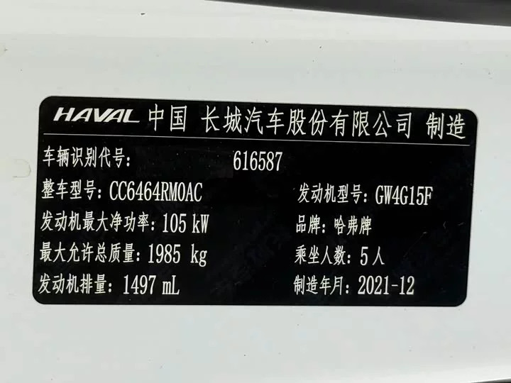 Haval H6