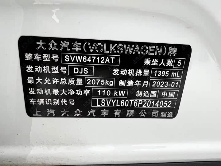 Volkswagen Tiguan L