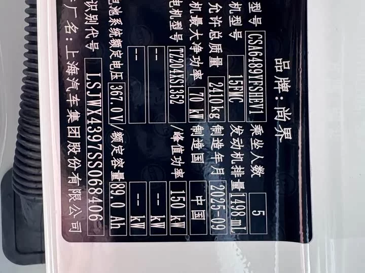 Shangjie H5