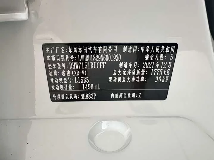 Honda XR-V