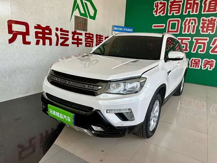 Changan CS75