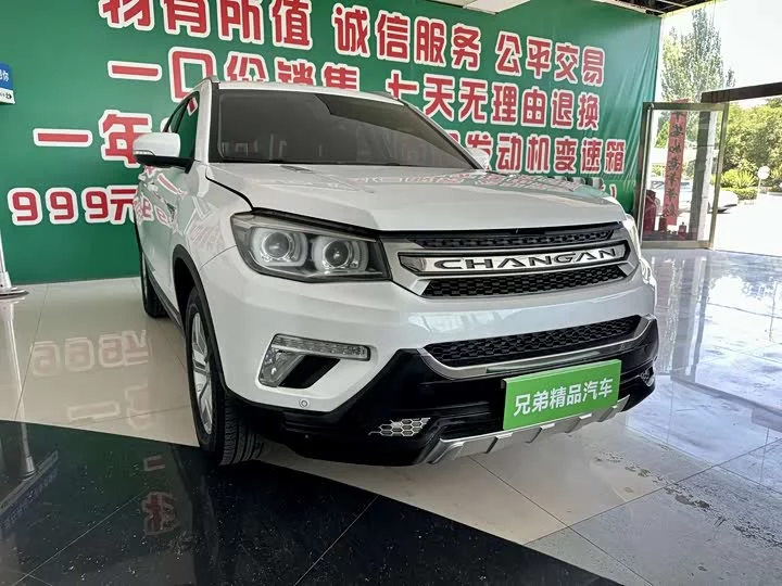 Changan CS75
