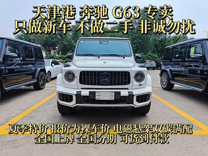 Mercedes-Benz G-Class AMG