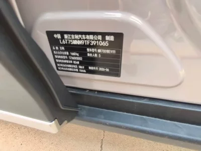 Geely Star Wish