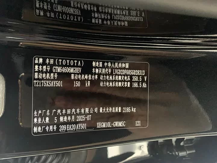 Toyota Bozhi 3X