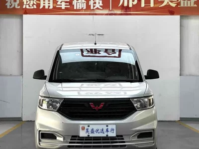 Wuling Hongguang V