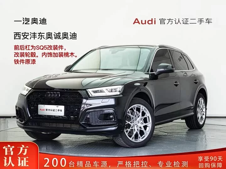 Audi Q5L