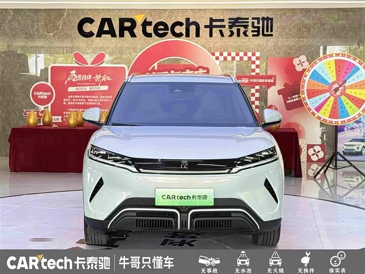 BYD Yuan UP
