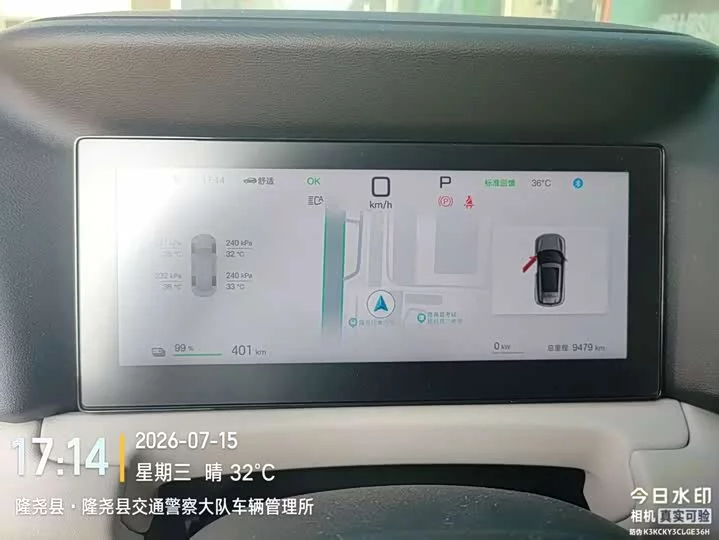 BYD Yuan UP