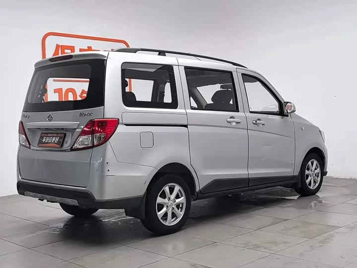 Changan Kaicene Uno S