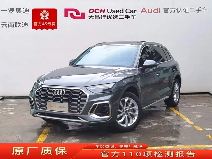 Audi Q5L