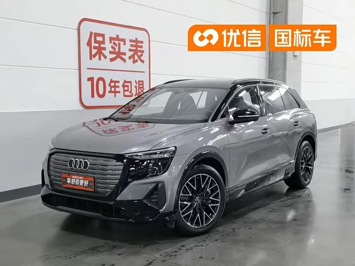 Audi Q5 e-tron