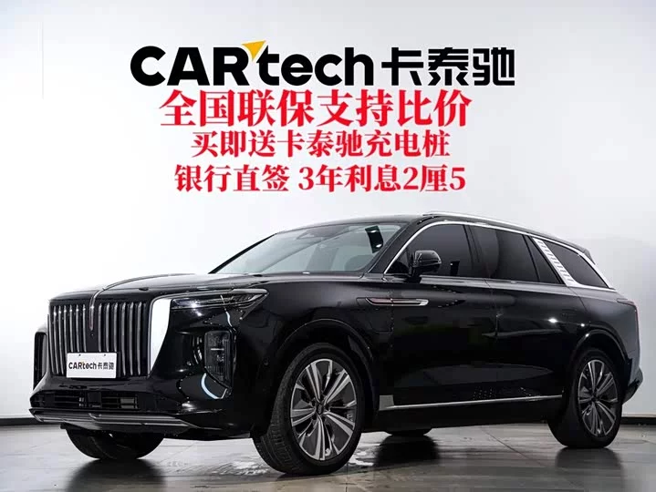 Hongqi E-HS9