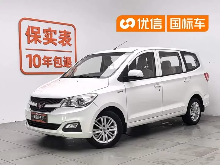 Wuling Hongguang