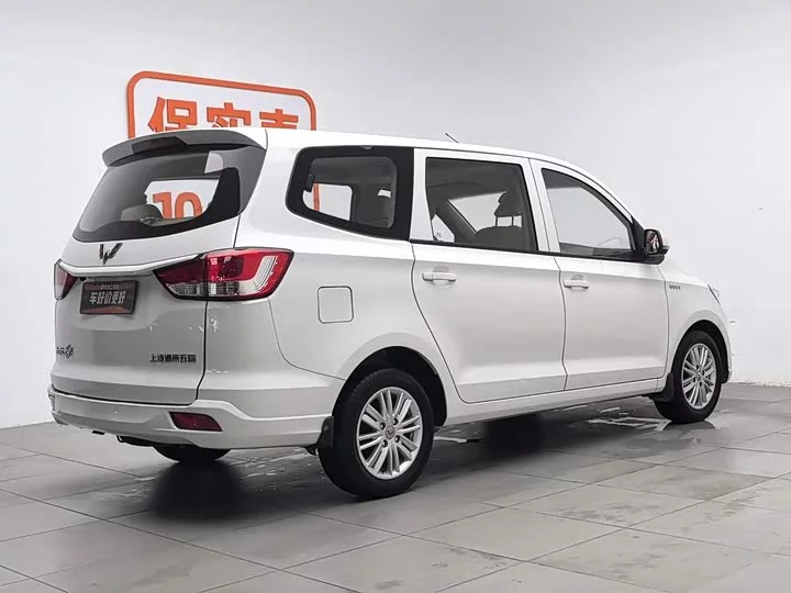 Wuling Hongguang